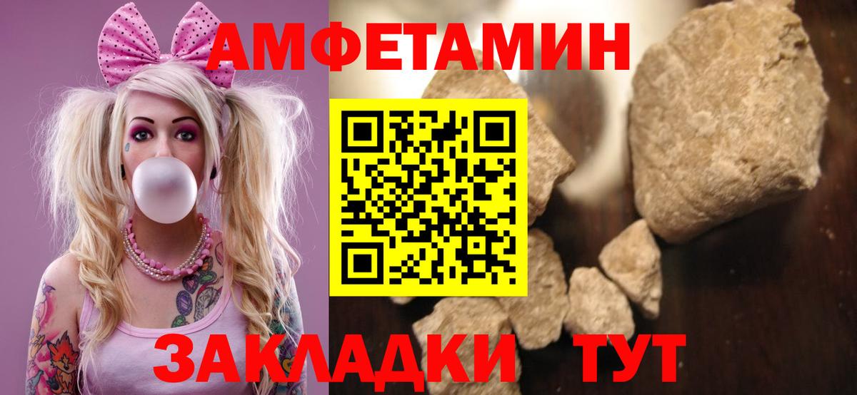 Amphetamine Розовый  Амфетамин  Оренбург  Вход с VPN  Amphetamine 