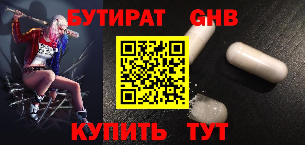 Амфетамин Оренбург