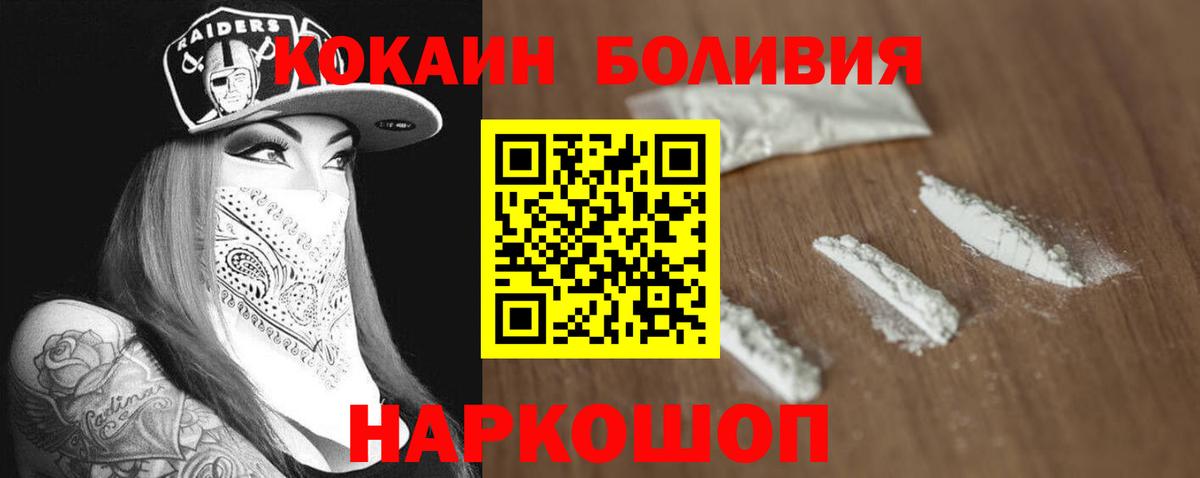 Cocaine VHQ  Вход с VPN  Оренбург  Кокаин 97% 