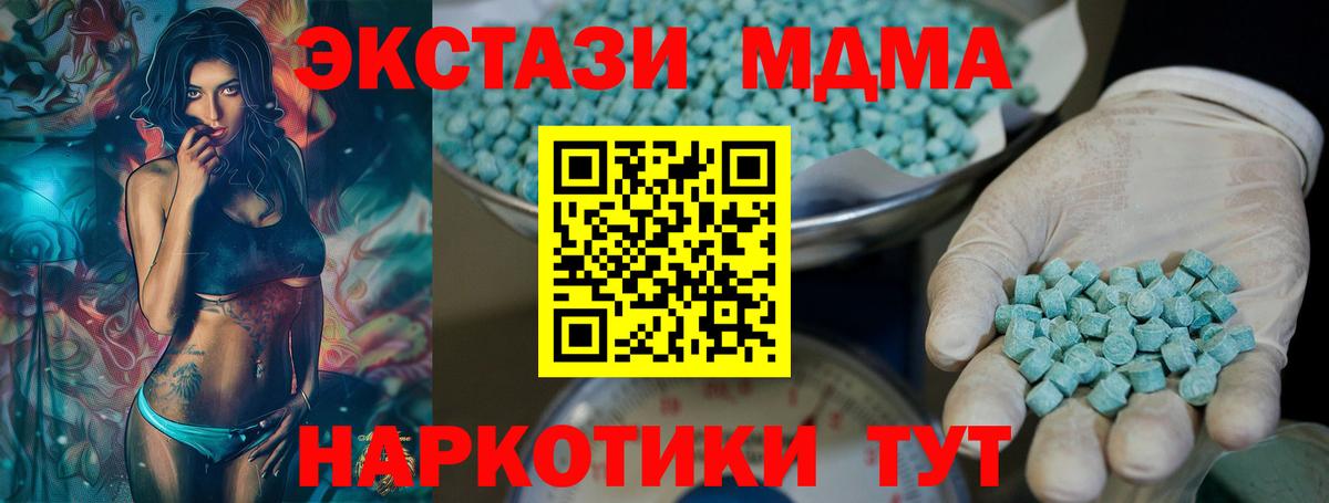 Ecstasy ешки Оренбург
