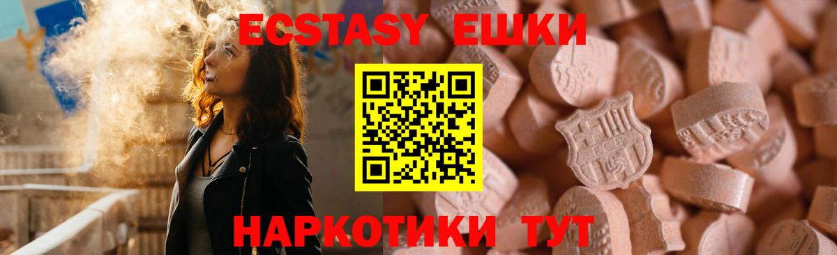 Экстази  Ecstasy louis Vuitton  Оренбург  mega ONION  Ecstasy таблы  Вход с VPN  дарнет шоп 