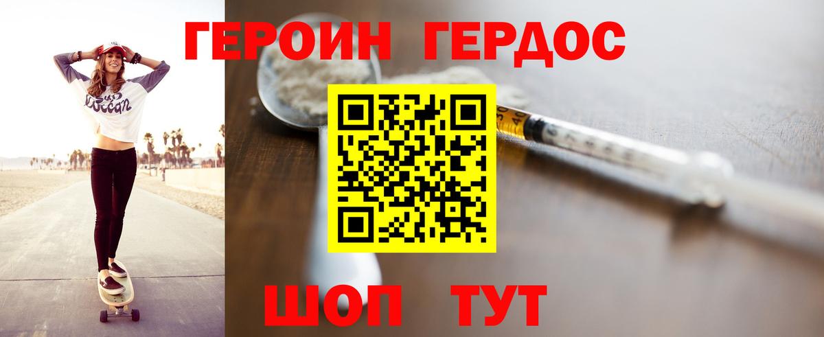 Оренбург  ГЕРОИН Heroin  ГЕРОИН  Вход с VPN 