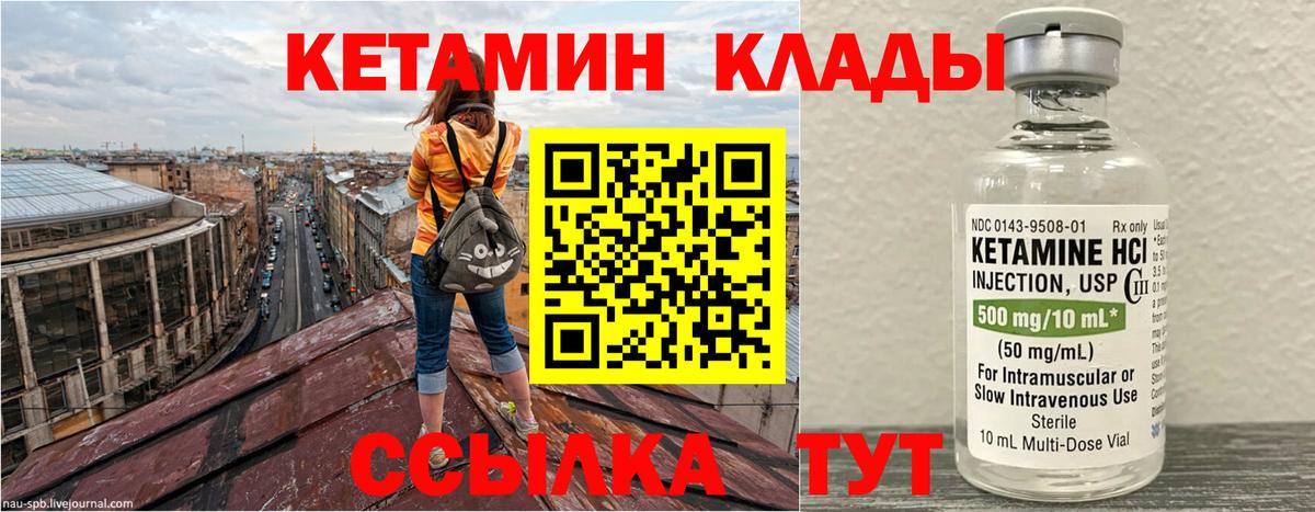 КЕТАМИН ketamine  КЕТАМИН VHQ  Оренбург  Вход с VPN 