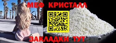 прущие крисы Новокубанск