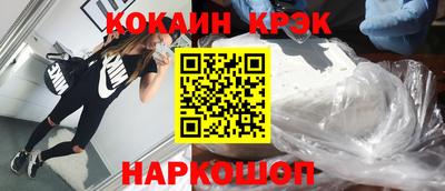 прущие крисы Новокубанск