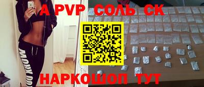 ALPHA-PVP Новодвинск