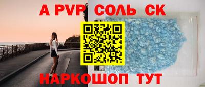 ALPHA-PVP Новодвинск