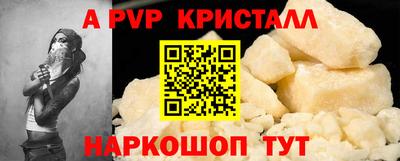 ALPHA-PVP Новодвинск