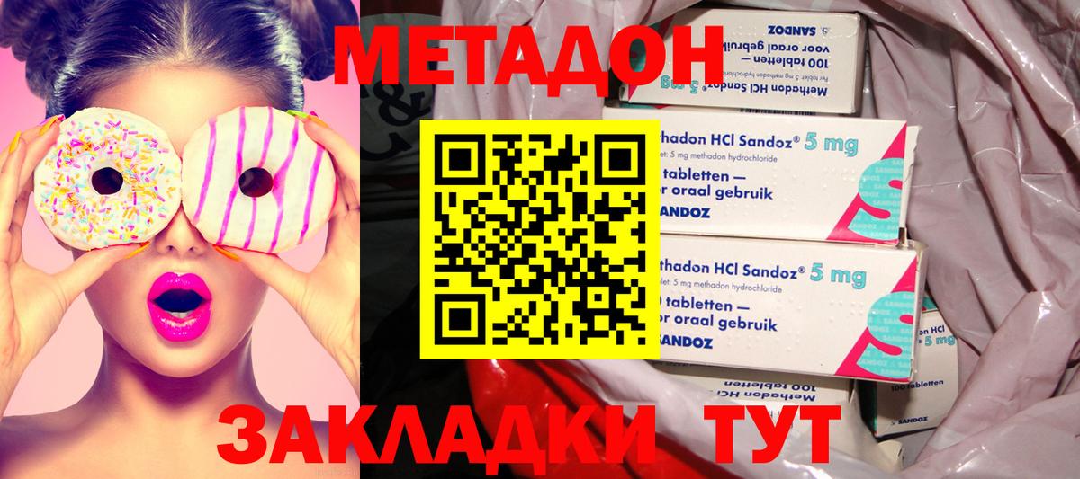 Метадон мёд  Вход с VPN  блэк спрут tor  Оренбург 