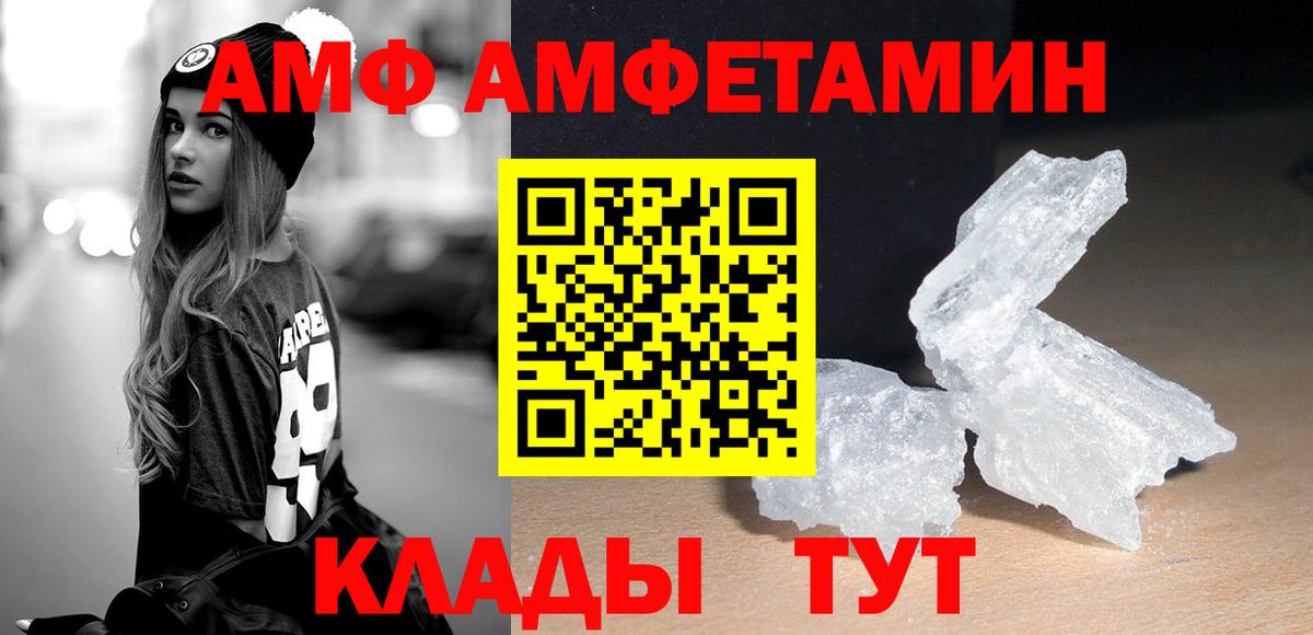 Метамфетамин витя Оренбург