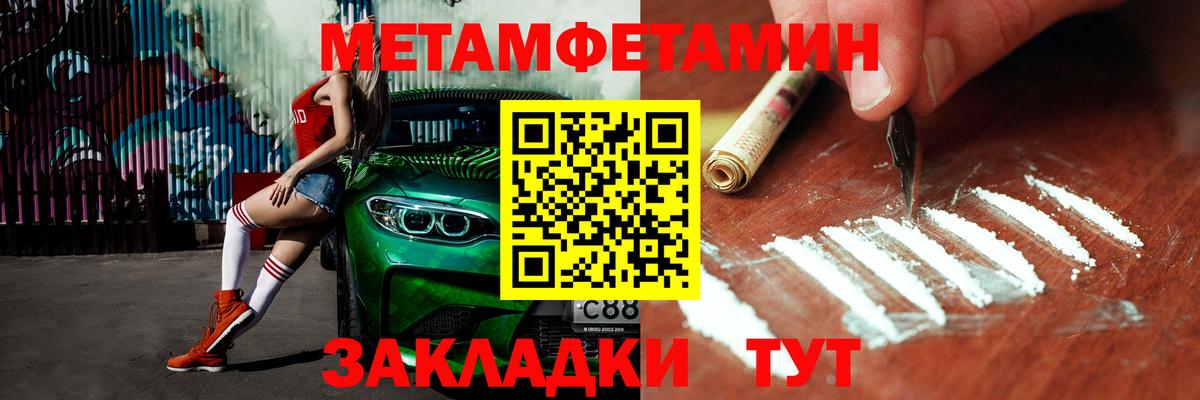 Первитин мет  Вход с VPN  Оренбург 