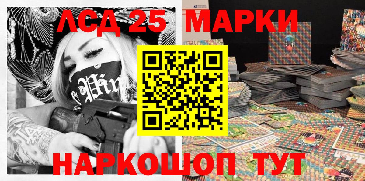 Марки 25I-NBOMe 1500мкг Оренбург