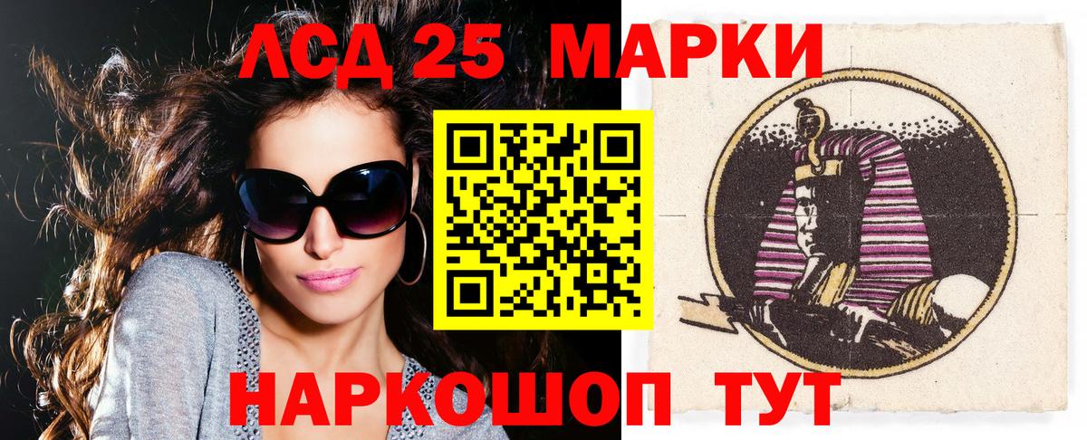 Марки NBOMe 1,8мг  Вход с VPN  Наркотические марки  Оренбург  Марки NBOMe 1,8мг 