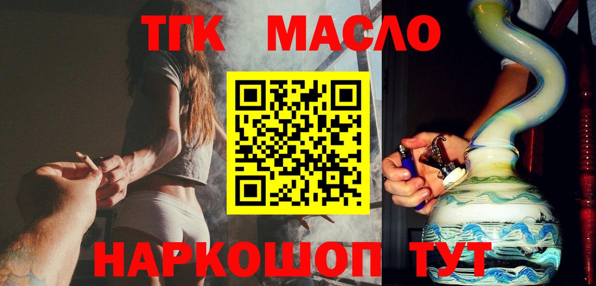 Дистиллят ТГК Wax Оренбург