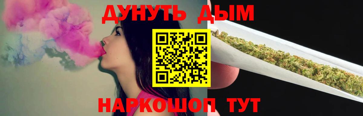 Конопля марихуана Оренбург