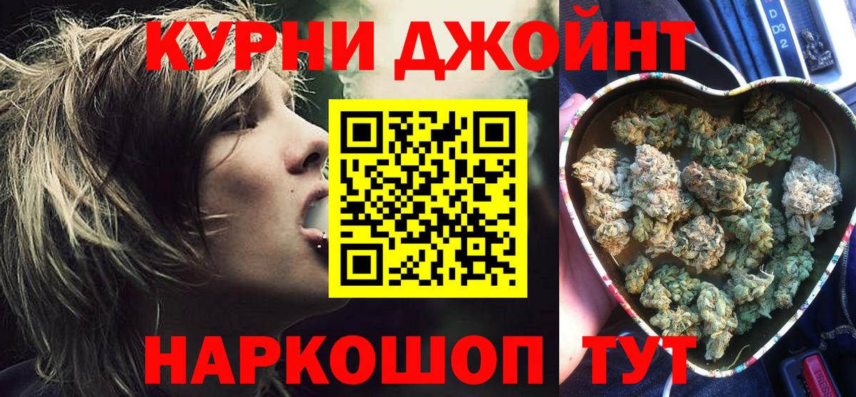 Где найти наркотики?  Меф МЯУ МЯУ   НБОМе  COCAIN  Оренбург  Экстази  Вход с VPN  Альфа ПВП СОЛЬ кристаллы  Каннабис  ГАШ 